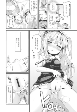 Page 7 of KOBATO CHUIHOU!