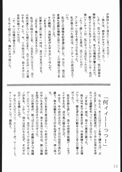 Page 103 of COUNT FOR NOTHING