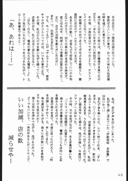 Page 117 of COUNT FOR NOTHING