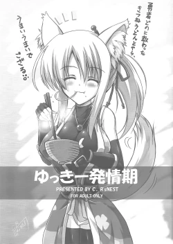 Page 3 of Yukki Hatsujouki