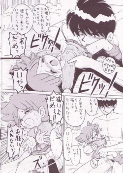 Page 36 of Pop Up SYSTEM