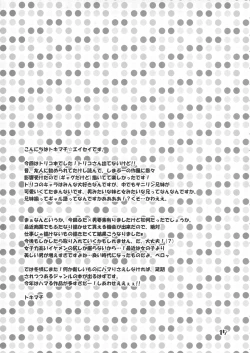 Page 16 of Chinpokotake