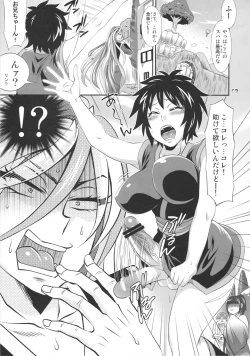 Page 2 of Chinpokotake