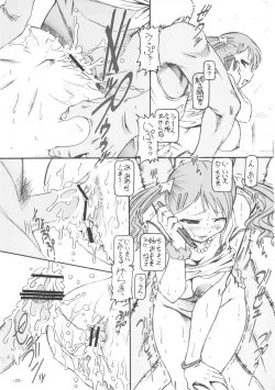 Page 24 of EMPIRE HARD CORE 2011 SUMMER