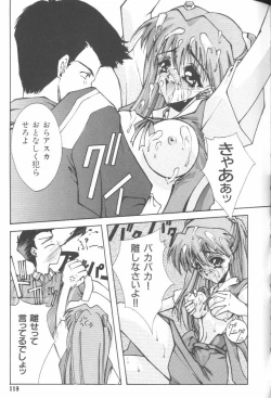 Page 116 of Last Children 3