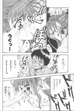 Page 155 of Last Children 3