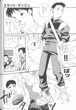 Page 65 of Last Children 3