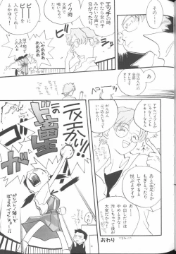 Page 74 of Last Children 3