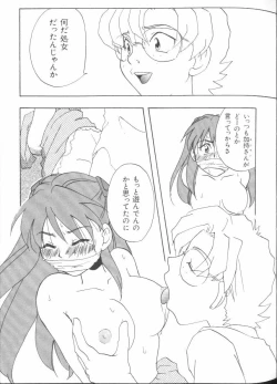 Page 86 of Last Children 3