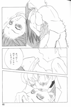 Page 90 of Last Children 3