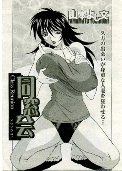 Page 126 of COMIC Muga 2005-03 Vol.18