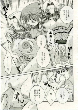 Page 216 of COMIC Muga 2005-03 Vol.18