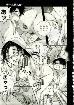 Page 242 of COMIC Muga 2005-03 Vol.18