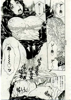 Page 260 of COMIC Muga 2005-03 Vol.18