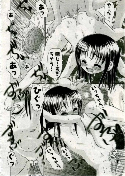 Page 333 of COMIC Muga 2005-03 Vol.18