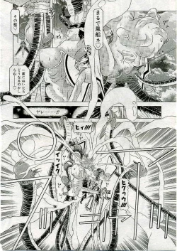 Page 353 of COMIC Muga 2005-03 Vol.18