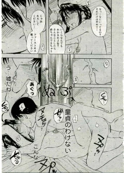 Page 368 of COMIC Muga 2005-03 Vol.18