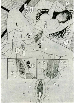 Page 373 of COMIC Muga 2005-03 Vol.18