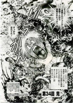 Page 483 of COMIC Muga 2005-03 Vol.18