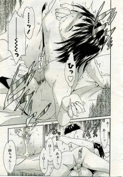 Page 164 of COMIC Muga 2005-04 Vol. 19