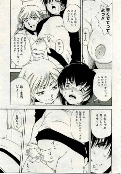 Page 262 of COMIC Muga 2005-04 Vol. 19