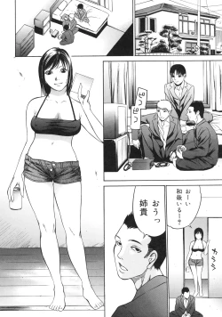 Page 111 of zettai ryoujoku