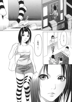 Page 15 of zettai ryoujoku