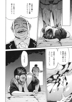 Page 169 of zettai ryoujoku