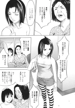Page 16 of zettai ryoujoku