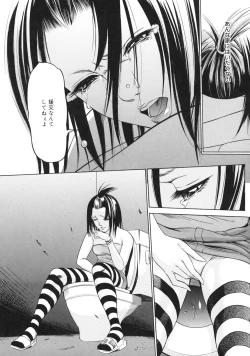 Page 19 of zettai ryoujoku