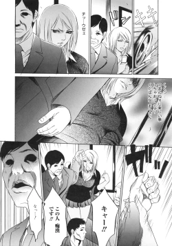 Page 39 of zettai ryoujoku