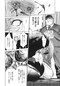 Page 43 of zettai ryoujoku