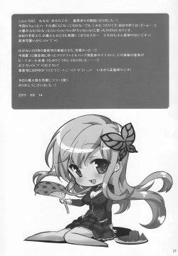 Page 24 of Boku wa Sena shika Iranai 4