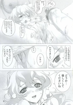 Page 20 of Hirocolle + Lagann