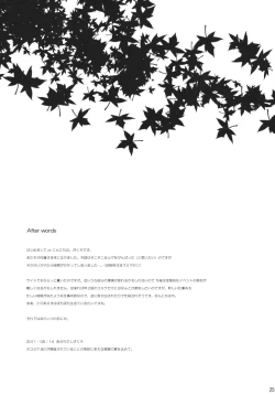 Page 24 of Chiisana Kokoro no Tane