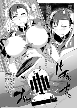 Page 18 of Chun-Li Sennou