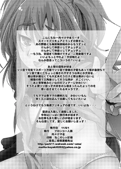 Page 25 of Yoru ni hibikuJP