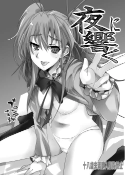 Page 2 of Yoru ni hibikuJP