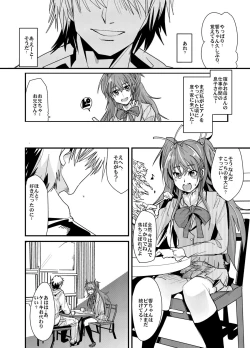 Page 5 of Yoru ni hibikuJP
