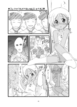 Page 3 of 小さい子のえろすの本