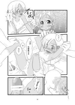 Page 4 of 小さい子のえろすの本