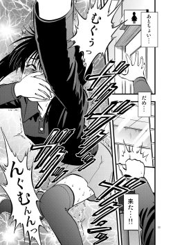 Page 11 of Ura Kuri Hiroi 2