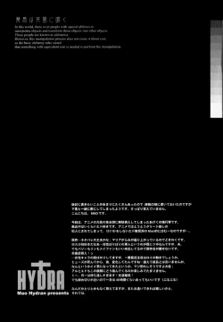 Page 28 of _Kago_wa_Tori_-_FMA