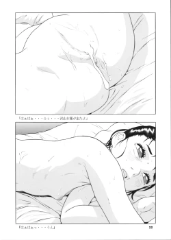 Page 23 of Shoujo no Houteishiki - Girls of Equation