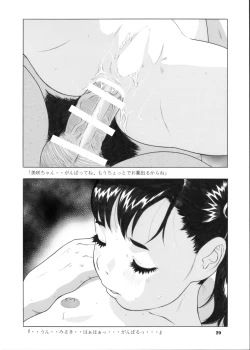 Page 30 of Shoujo no Houteishiki - Girls of Equation