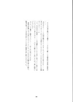 Page 35 of Shoujo no Houteishiki - Girls of Equation