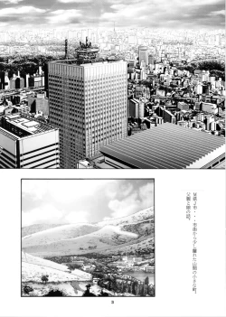 Page 4 of Shoujo no Houteishiki - Girls of Equation