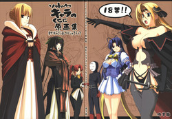 Download Softhouse Chara no Kuseni Gengashuu - Sudukuri Dragon & Level Justice