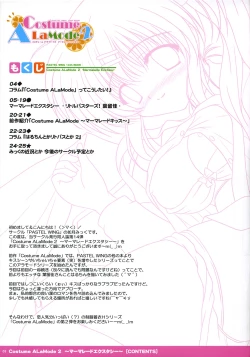 Page 4 of Costume ALaMode 2 ～ Marmalade Ecstasy