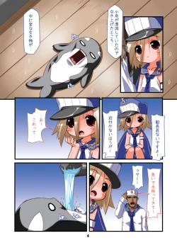 Page 4 of Otokonoko Soukan ♂ Porieru ・Osananajimi Miha Chinpo Daisuk na Otokonoko